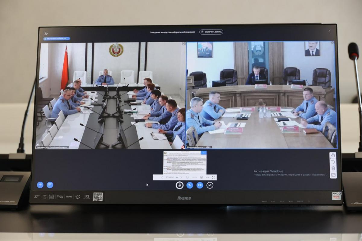 В Могилевском институте МВД в online-режиме прошло первое заседание межвузовской приемной комиссии