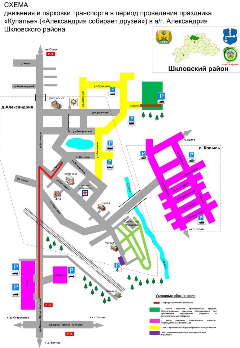 ​​ На празднике в Александрии будет осуществляться ограничение и перекрытие движения