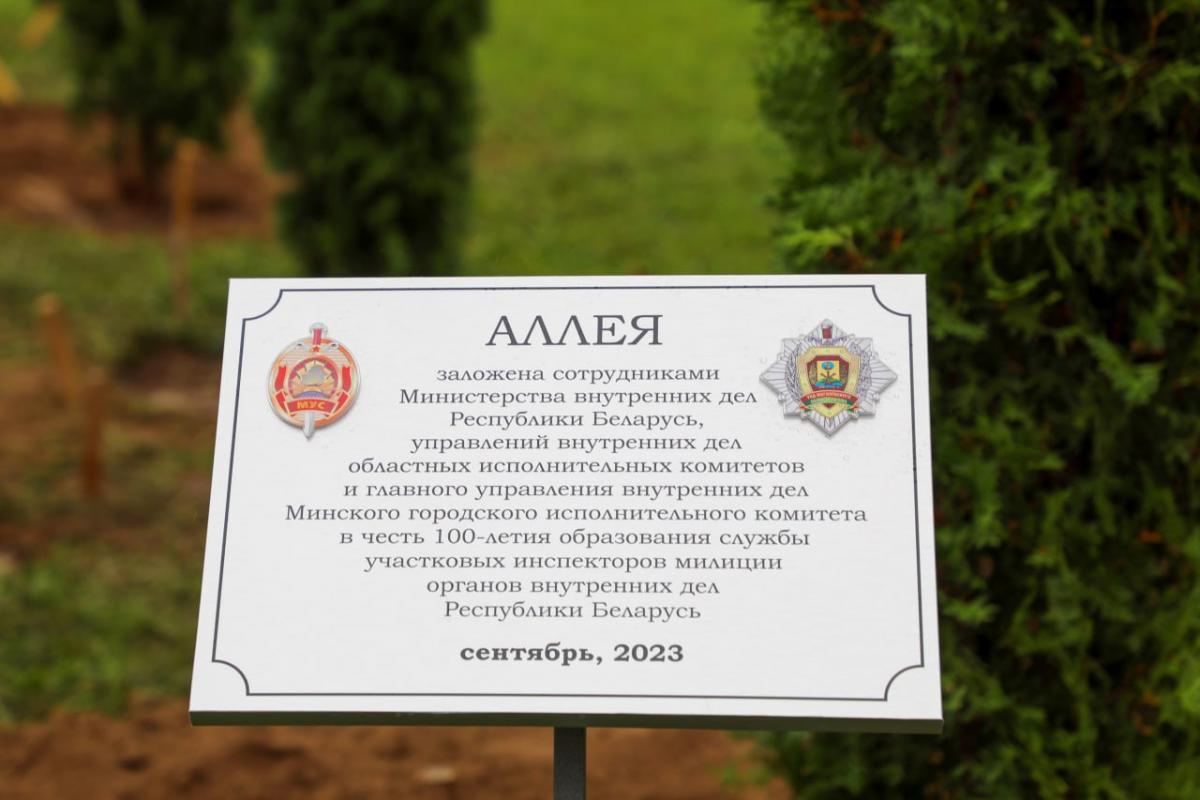 В Могилеве дан старт мероприятиям, посвященным Дню образования службы участковых