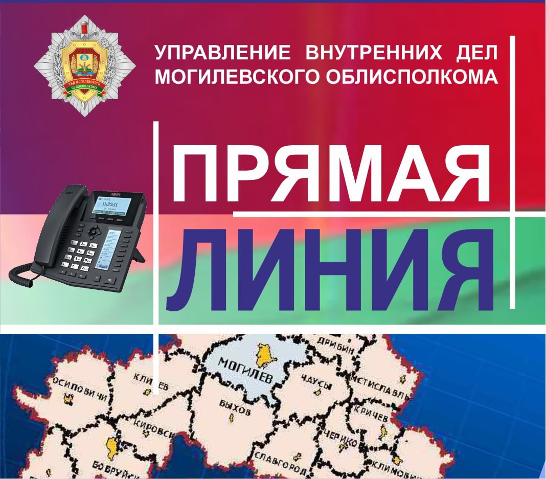 Прямая линия с начальником 11 управления ГУБОПиК МВД пройдет 27 сентября