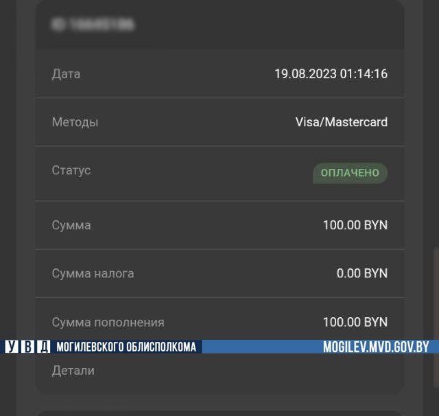 Бобруйчанка похитила у коллеги более 3600 рублей
