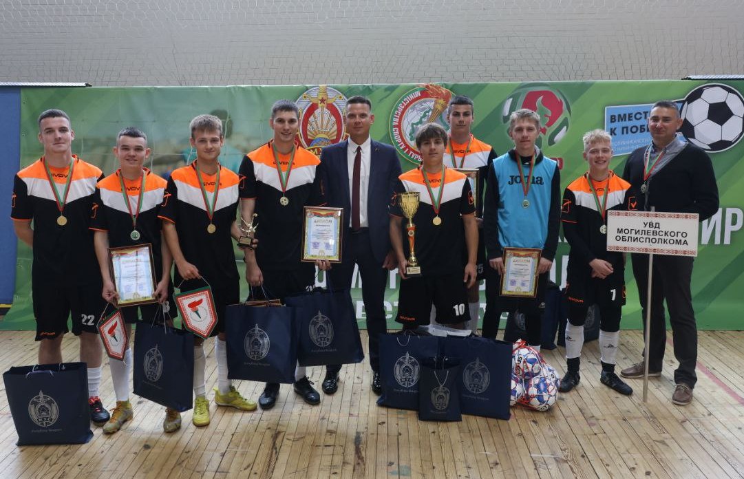 Команда Могилевской области победила в республиканском турнире по мини-футболу среди несовершеннолетних, в отношении которых проводится индивидуальная профилактическая работа