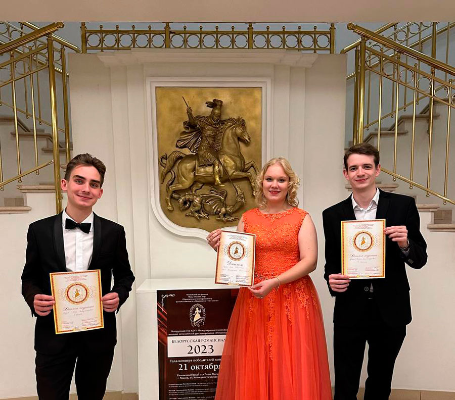 Могилевчане стали  лауреатами Международного конкурса молодых исполнителей русского романса
