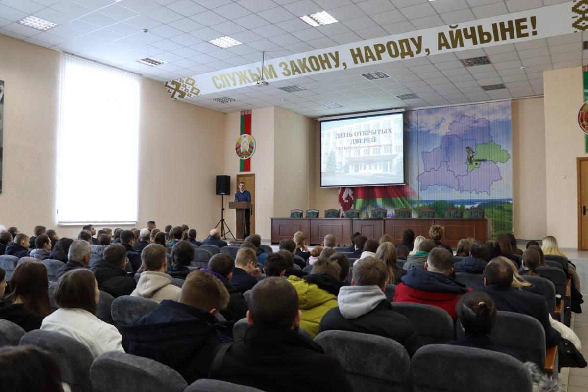 В УВД Бобруйского горисполкома прошел день открытых дверей
