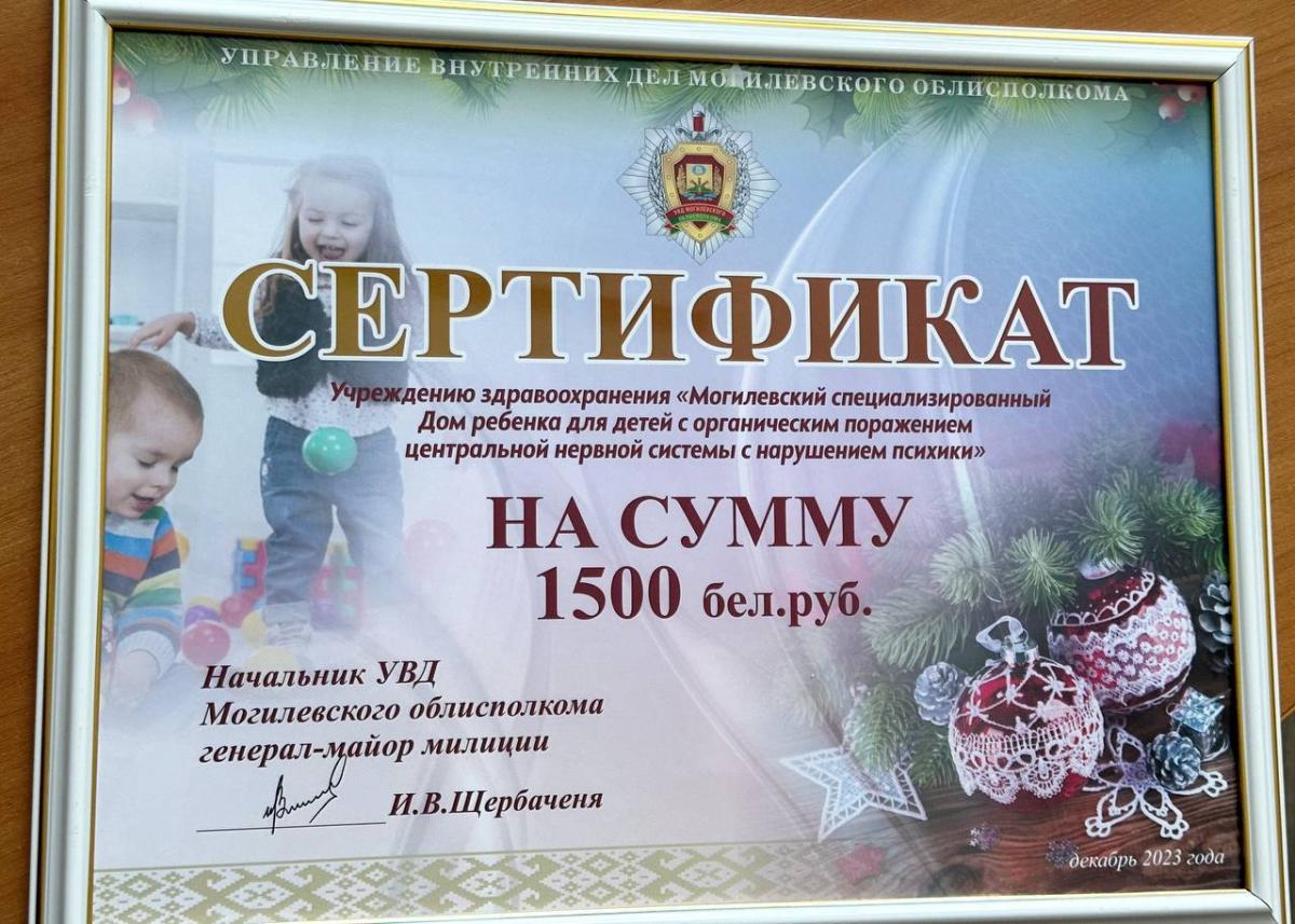 Руководство УВД приняло участие в благотворительном марафоне