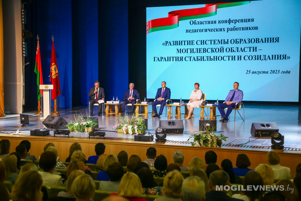 В Могилеве прошла областная педагогическая конференция. Фото
