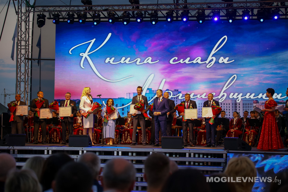 Книга Славы Могилевщины пополнилась новыми именами. Фото