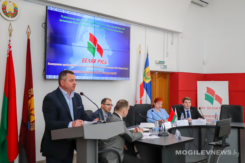 Итоги работы организационных структур Могилевской областной организации РОО «Белая Русь» подвели в Могилеве. Фото