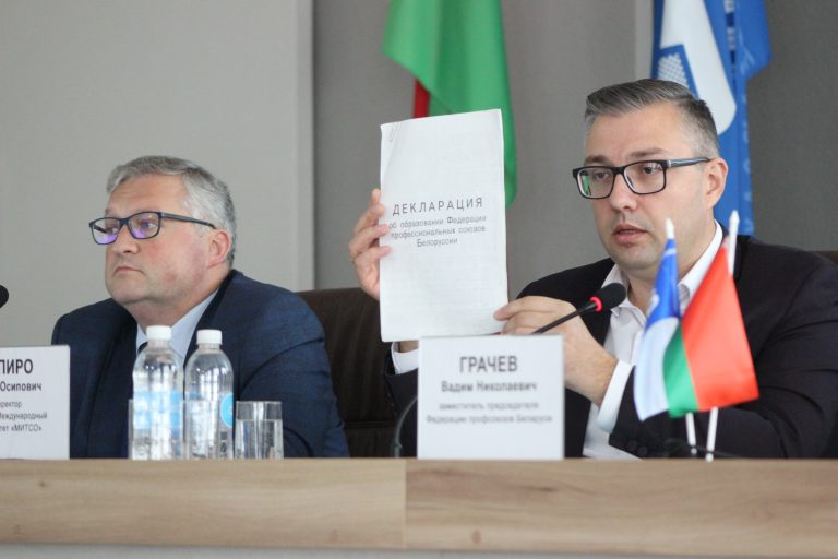 Курсы по повышению квалификации для профсоюзных лидеров проходят в Могилеве