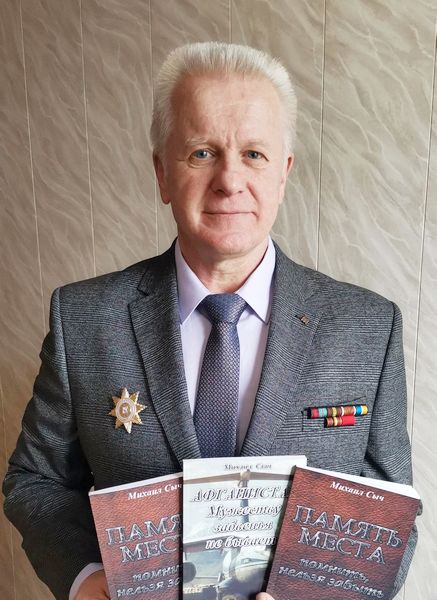 Увидели свет две книги кричевского автора Михаила Сыча