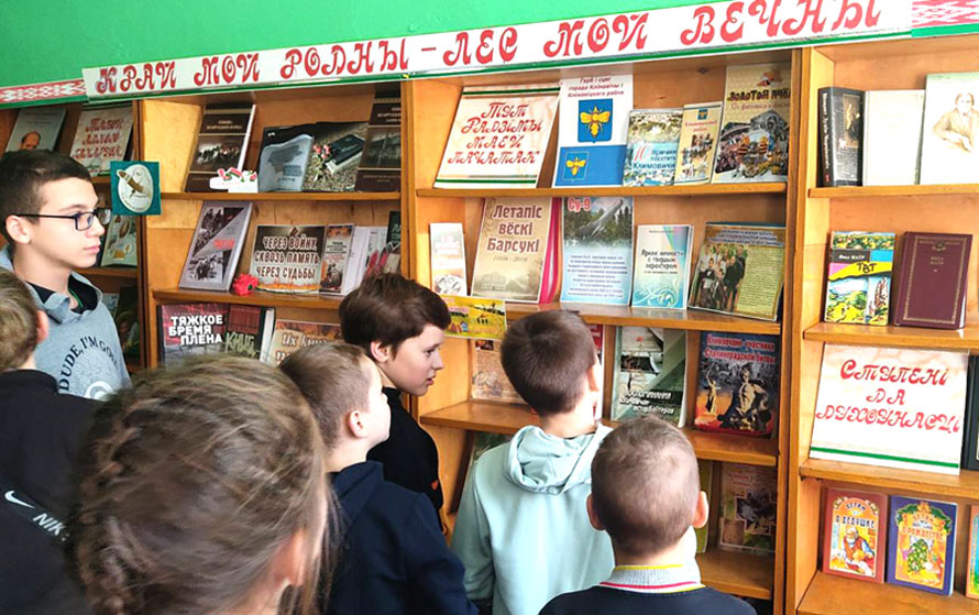 Исторический урок прошел в Барсуковской библиотеке Климовичского района