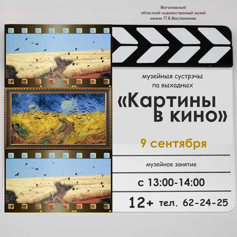 Музей им. П.В.Масленикова предлагает провести выходные вместе
