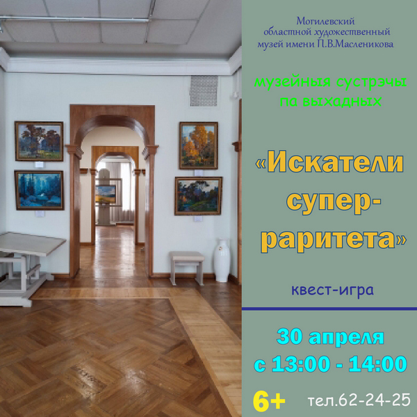 На музейные встречи по выходных приглашает музей им. П.В.Масленикова