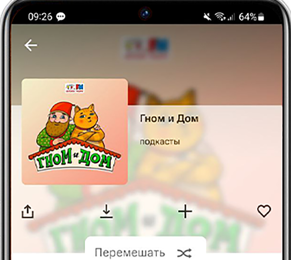 Нескучные уроки: семь развивающих детских подкастов в сервисе МТС Music