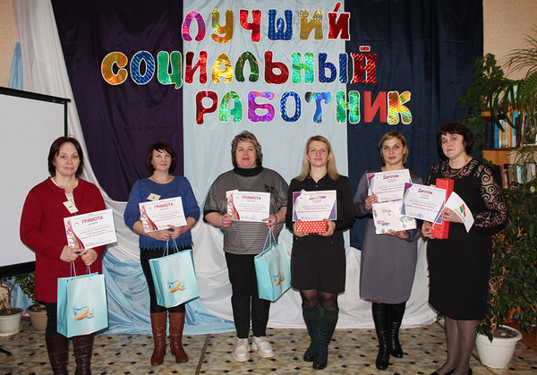 Лучшего социального работника выбрали в Краснопольском районе