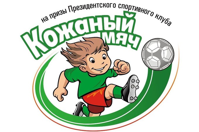 Мстиславские футболисты завоевали путёвку в финал областных соревнований «Кожаный мяч»