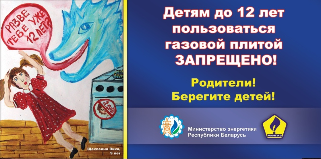 Госэнергогазнадзор предупреждает: не оставляйте маленьких детей дома одних при включенном газовом оборудовании. Видео