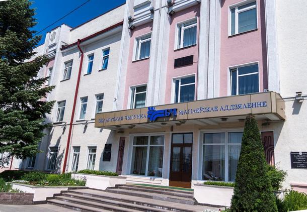 Могилевское отделение БЖД заняло второе место в отраслевом соревновании за 2022 год