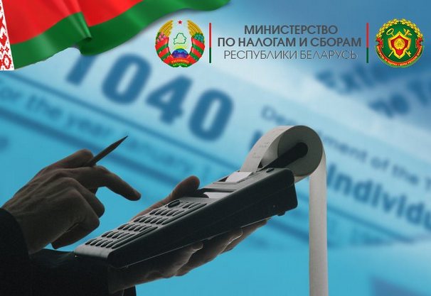 Более 2 миллионов рублей предъявлено к уплате в бюджет по результатам проверки частной организации из Осиповичей