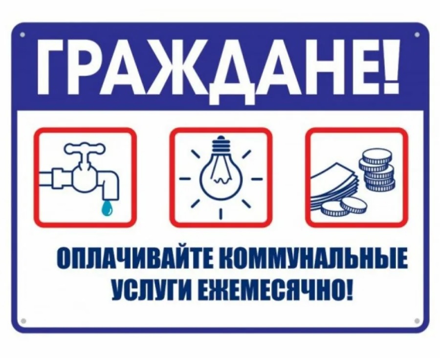 163 плательщика Могилевщины выселено из жилья за долги за ЖКУ в I полугодии