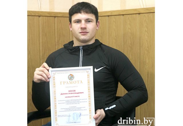 Работа Дрибинского центра физкультурно-оздоровительной работы отмечена в республике