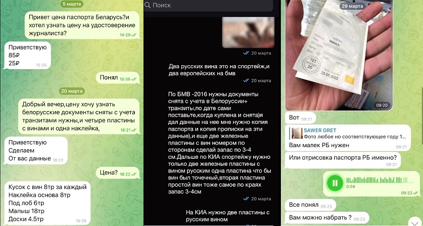 Житель Могилевской области и трое жителей России купили у минчанина автомобили с криминальным прошлым