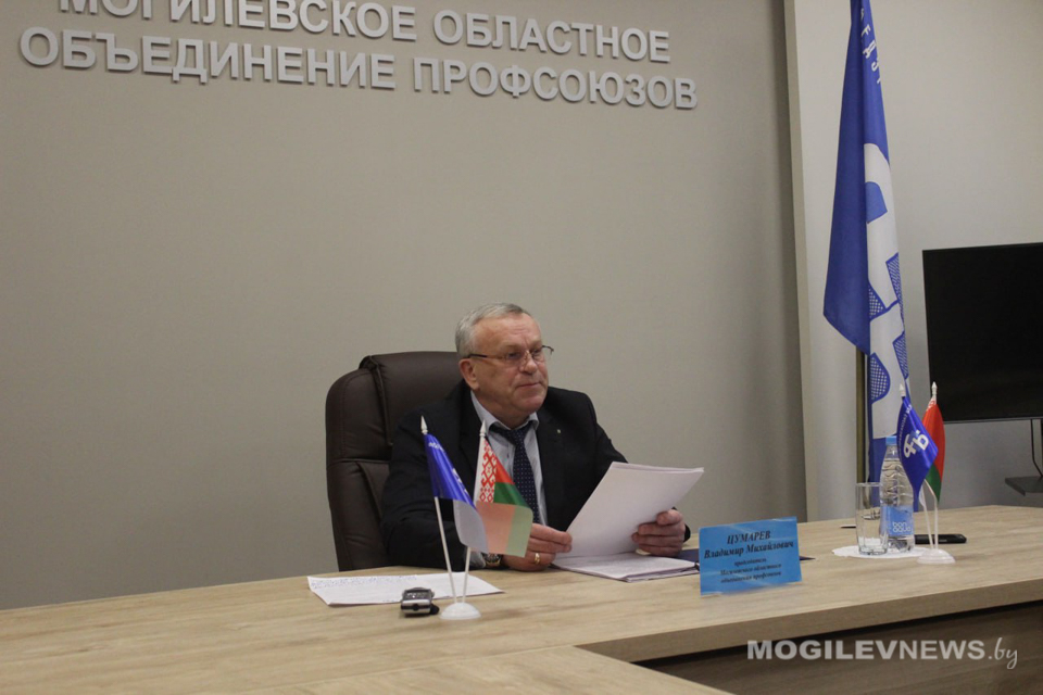 Председатель Могилевского областного объединения профсоюза  Владимир Цумарев подвел итоги работы организации  за 2022 год