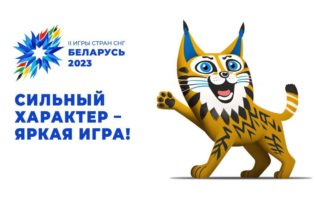 II Игры стран СНГ: тестовые соревнования по стрельбе из лука и по каратэ пройдут в Могилеве