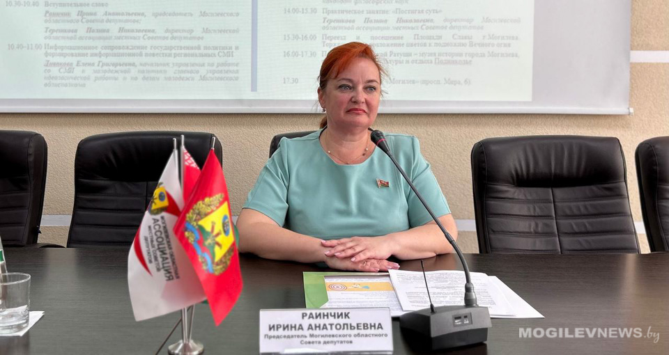 Семинар-практикум для главных специалистов местных Советов депутатов, членов Молодёжного парламента, а также региональных СМИ проходит в Могилеве