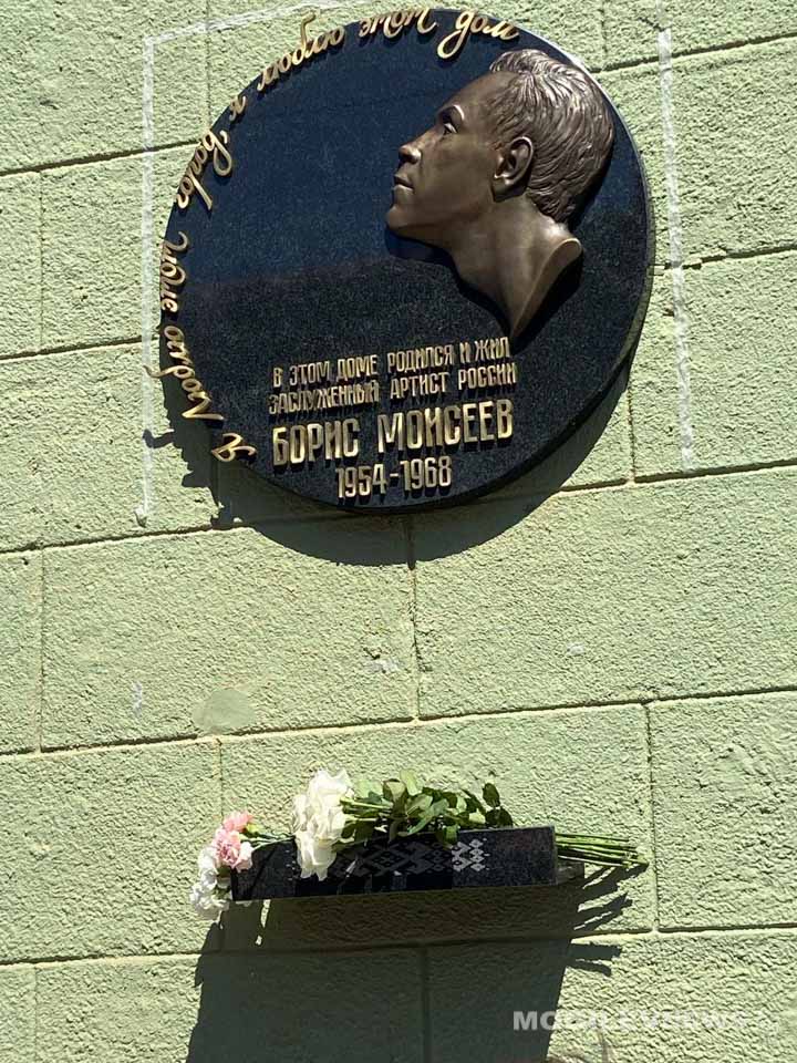 Памятную доску в честь Бориса Моисеева открыли в Могилеве