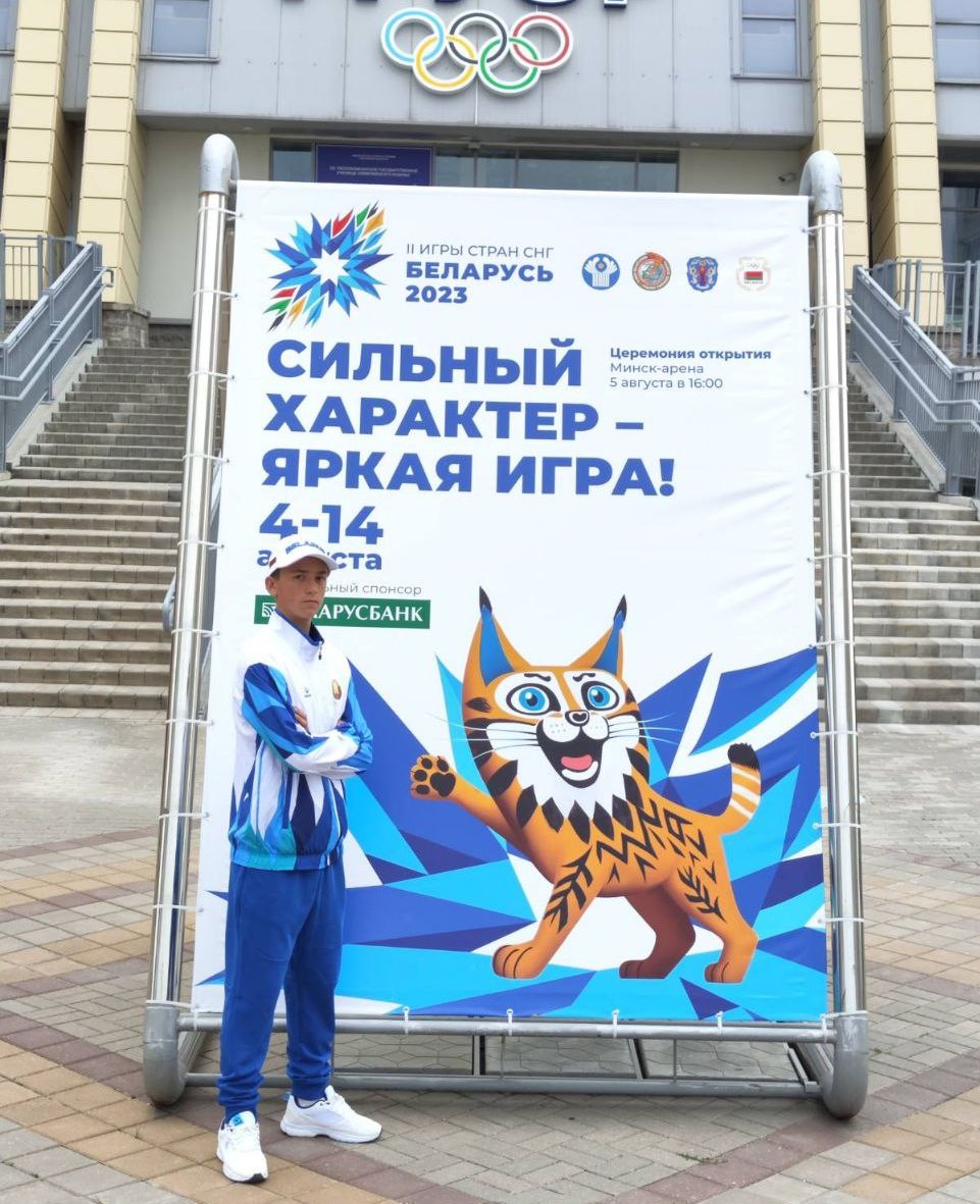 Учащийся чаусской СШ N1 стал бронзовым призером II Игр СНГ в метании копья
