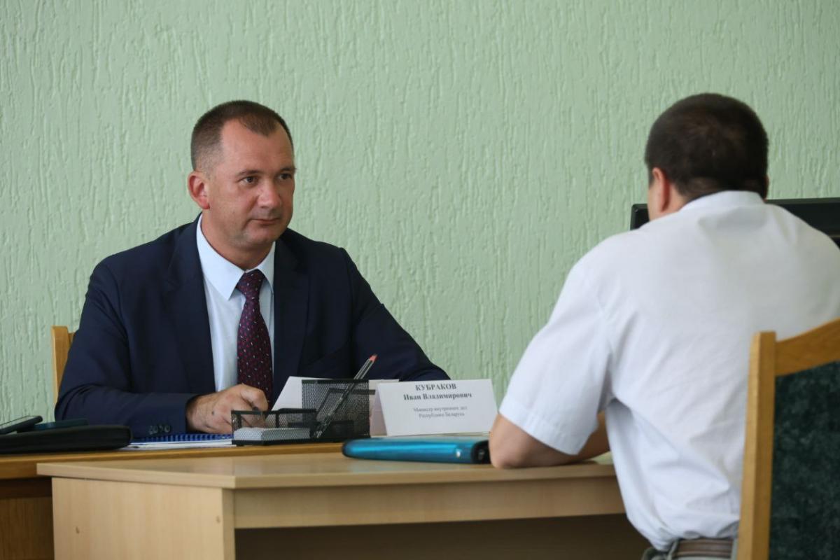 Министр внутренних дел провел прием граждан в Чериковском райисполкоме