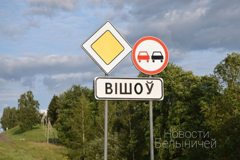 В Белыничском районе будет реализован пилотный проект по ремонту улично-дорожной сети с применением бетона