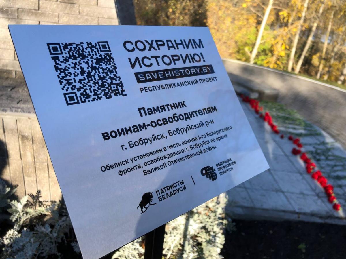 К республиканской профсоюзной акции «Мы вместе – за Беларусь!» присоединился Бобруйск