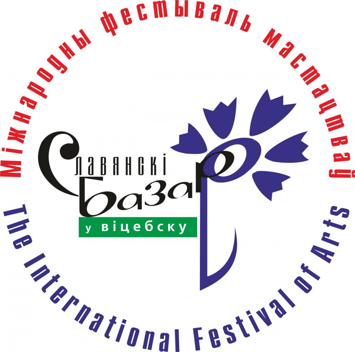 Региональный отбор участников международного конкурса исполнителей эстрадной песни «Витебск» и международного детского музыкального конкурса «Витебск» пройдет 21 ноября в Могилеве