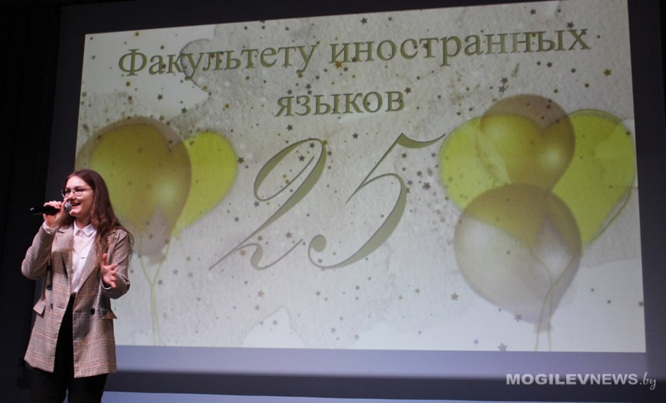 Факультет иностранных языков МГУ им. А.А.Кулешова отметил свой 25-й юбилей