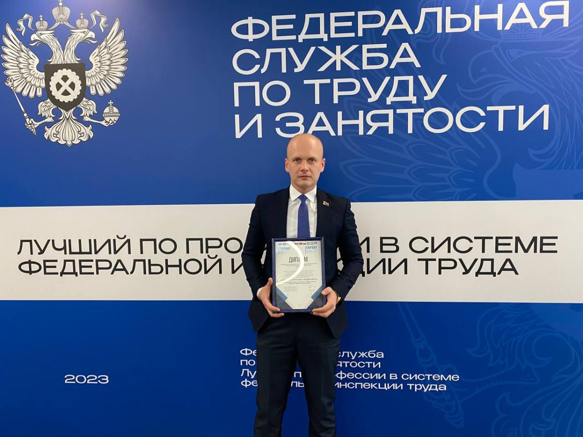 Лучшим инспектором труда Евро-Азиатского Регионального альянса признан сотрудник Могилевского обуправления Департамента госинспекции труда