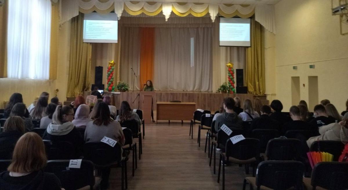 Информационно-образовательное мероприятие на тему репродуктивного здоровья молодежи прошло в Могилевском гостехколледже