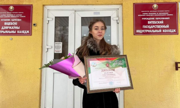 Студентке БГУТ присвоено почетное звание «Человек года Витебщины-2022»