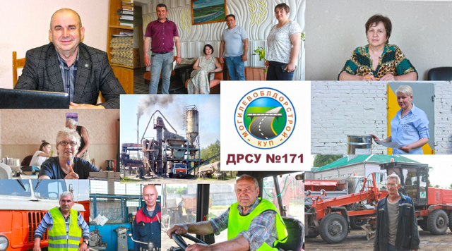 ДРСУ-171 отмечает 60-летие со дня основания