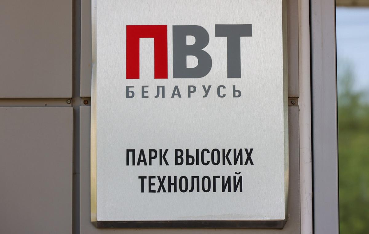 Президент подписал указ о развитии ПВТ