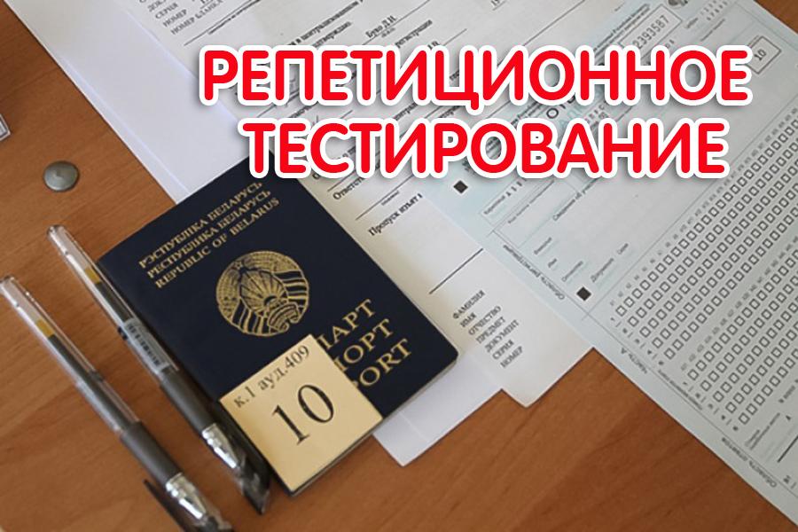 Первый этап репетиционного тестирования для подготовки к ЦЭ и ЦТ начнется в октябре