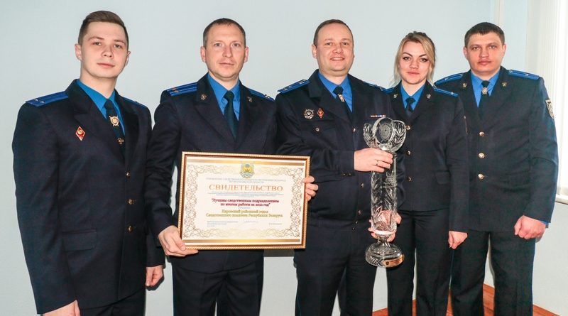 Кіраўскі райаддзел Следчага камітэта прызнаны лепшым у вобласці
