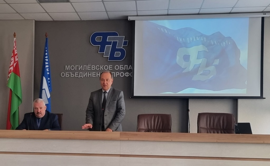 Семинар-обучение для председателей и казначеев профсоюза прошел в Могилеве