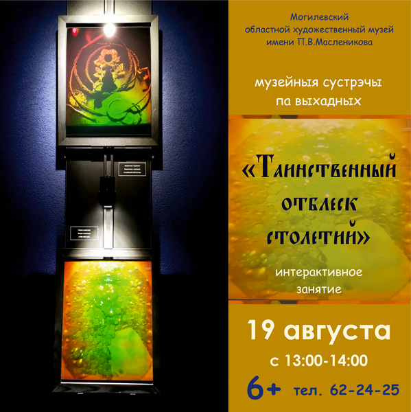 Международный день фотографии приглашает отметить музей им. П.В.Масленикова