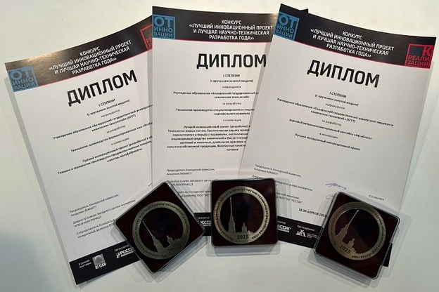 Разработки ученых БГУТ отмечены золотыми медалями на международной выставке инновационных проектов