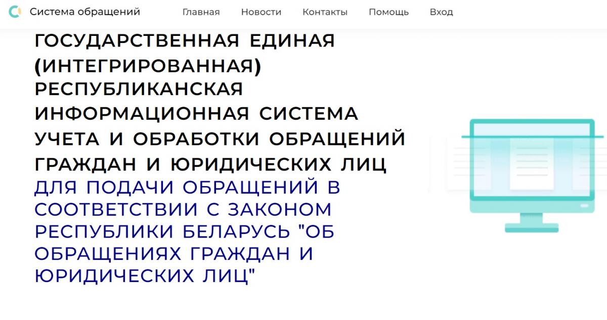 О порядке рассмотрения обращений граждан налоговыми органами напомнили в инспекции МНС по Могилевской области