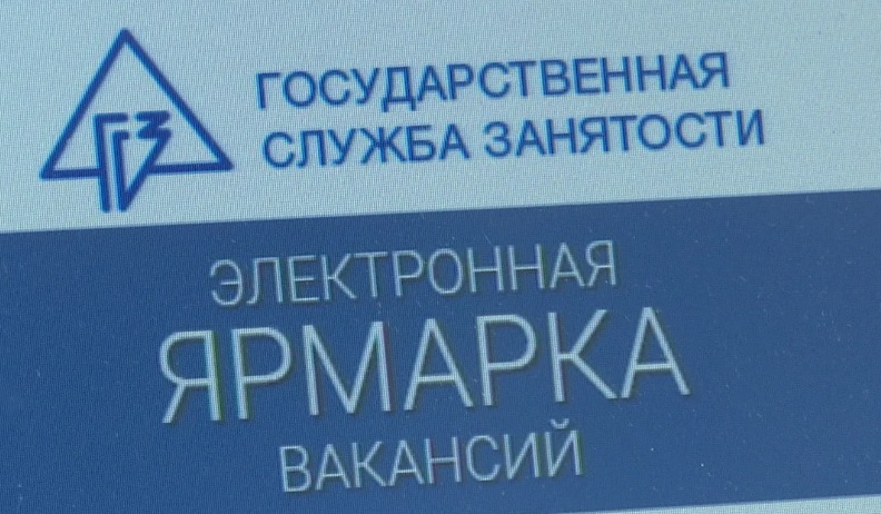 Ярмарка вакансий пройдет в Могилеве 20 января