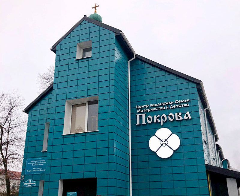 Международный фестиваль поддержки семьи, материнства и детства "Счастье в детях" проходит в Бобруйске