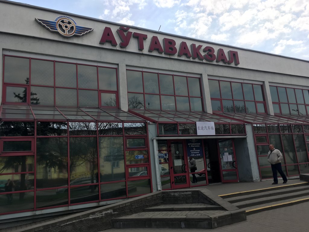 Некоторые пригородные рейсы, с отправлением из Могилева, отменяются 8 марта